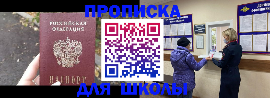 прописка в квартире в Дмитрове