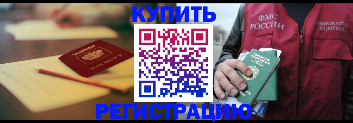 миграционный учет в Дмитрове