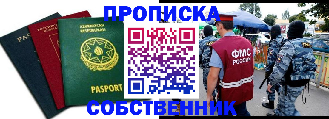 временная регистрация для всех в Дмитрове