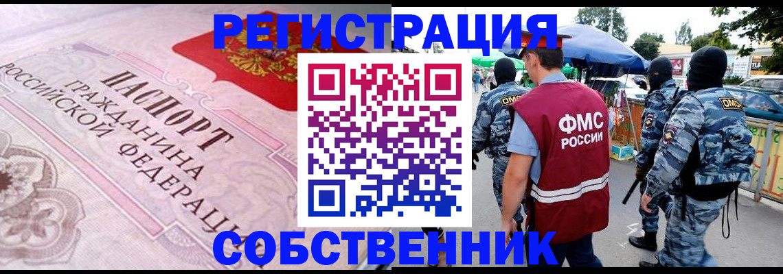 временная регистрация для всех в Дмитрове