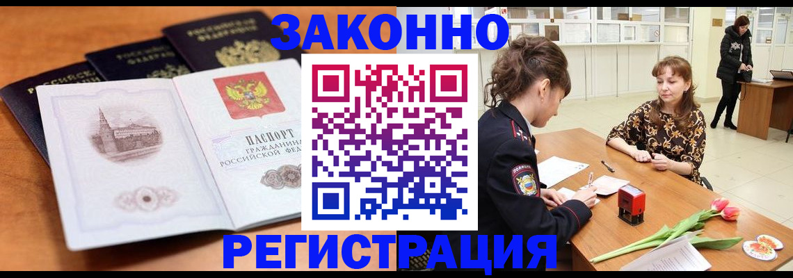 временная регистрация собственник в Дмитрове